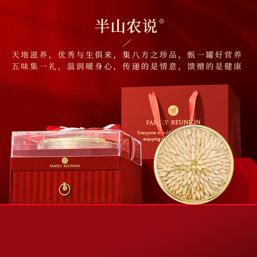 
Banshannong American ginseng, deer antler, dendrobium, astragalus, black wolfberry, red velvet, astragalus gift box, 315 grams, nourishing nutritional products