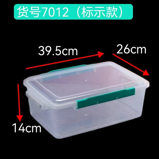 的保鲜盒长方形密封收纳盒 691尺寸：43cm一29.5cm一15cm
