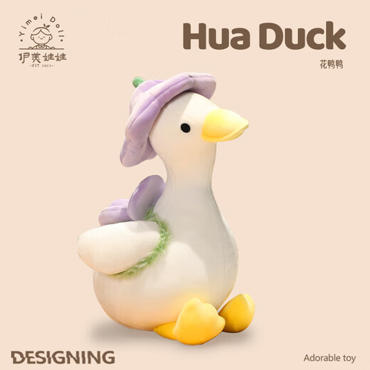 
Yimei doll flower duck duck little duck doll big white goose plush toy doll pillow to give girls birthday gift