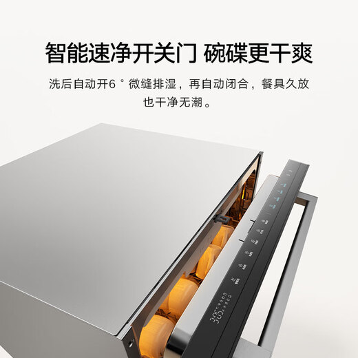 Xiaomi 20% national subsidy Mijia dishwasher 18 sets S20 embedded independent independent dual-purpose intelligent dishwashing liquid 115 hot air drying smart cost-effective automatic door opening and closing