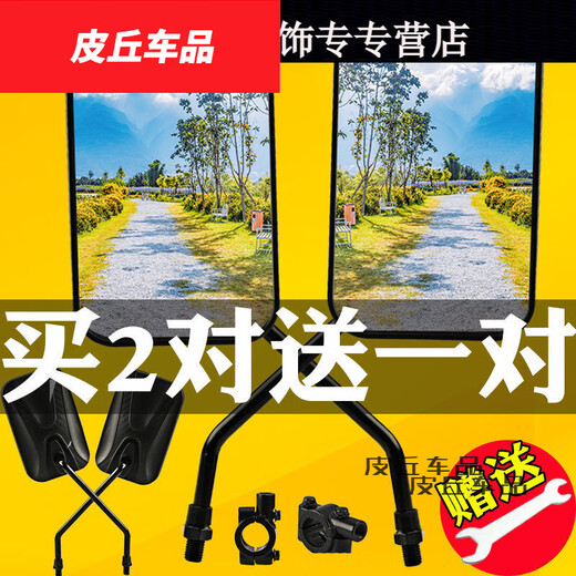 默然诺尔适用电动三轮车反光镜太子款倒车镜三轮车后视镜超大视野镜面通用 新款黄色一对(送扳手)