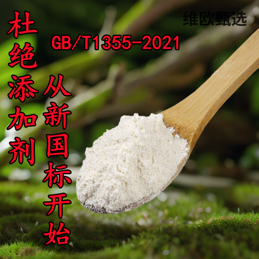 
Pangdonglai Flour New National Standard gbt1355-2021 Household wheat flour medium gluten farmhouse germ-containing general original wheat flour 5Jin [Jin equals 0.5 kg]-white flour-new national standard