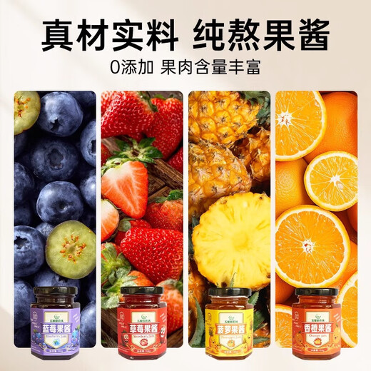 [JD Express] Blaubeermarmelade, Brotkuchen, Eis, Haushalt und Werbespot, 0 Fette, 0 Konservierungsmittel, Blaubeer + Strawberry + Orange + Ananas [jeweils eine Flasche, insgesamt 672 Gramm]