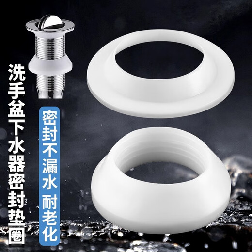 Shantou Lincun washbasin drainer rubber gasket sealing ring basin steel head repair accessories faucet accessories drainer upper and lower washers - 2 pairs