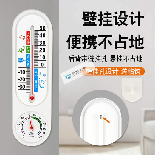 XMSJ Thermometer im Innen- und Außenbereich, Präzision trocken und nasse Thermometer Haus für Kinderzimmer mit Wandmontierter.