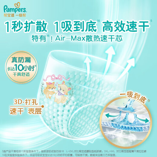 Pampers [Rey de enfriamiento de verano] Pantalones de pilas de bebés de primer nivel en el verano ultra ultra 2xl44 pañales de tabletas