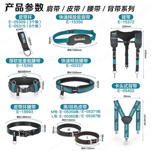 E-1535015693153720540215366肩带皮带腰带背带包带系列 厚软垫重载腰带 E-15366