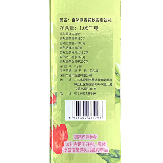 Natural Pies Spring Flowers and Autumn Fruit Candied Fruit Gift Box 1050g/piece dried fruits office snack gift box gift snack food