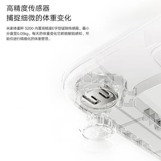 Xiaomi (MI) household precision special electronic weighing scale intelligent weighing scale weight scale Mijia weighing scale S200