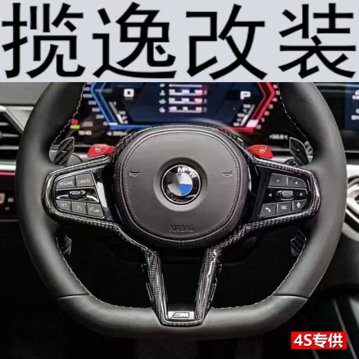 揽逸 LAURYEIE宝马BMW改装方向盘总成G38盘M3M6X13567M3M6CS盘碳纤维改装 KY15