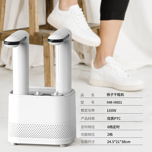 Yangzi shoe dryer, shoe dryer, deodorizing shoe dryer, household adult shoe dryer, shoe warmer, shoe drying artifact, shoe dryer (high-speed drying, 6-speed timing)