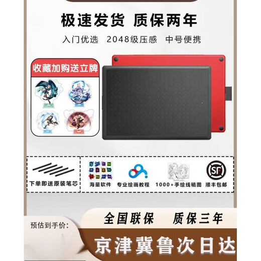 和冠（Wacom）数位板One by CTL-672电脑PS手绘板绘图板绘画板网课手写板 672豪华人偶礼包 27.7x18.9cm
