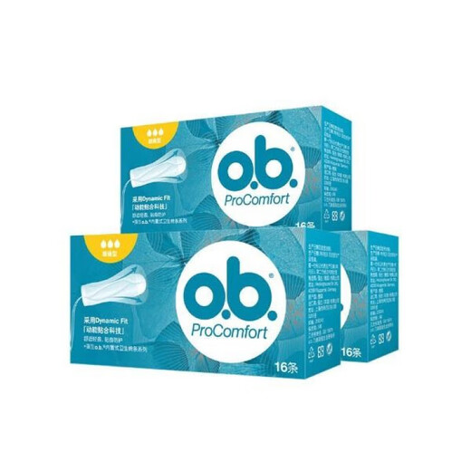 
OB tampons are small in quantity, ordinary in quantity, multi-type 16 women's built-in swimming aunt towel menstruation, multi-type 3 boxes + sterilization soap + storage box