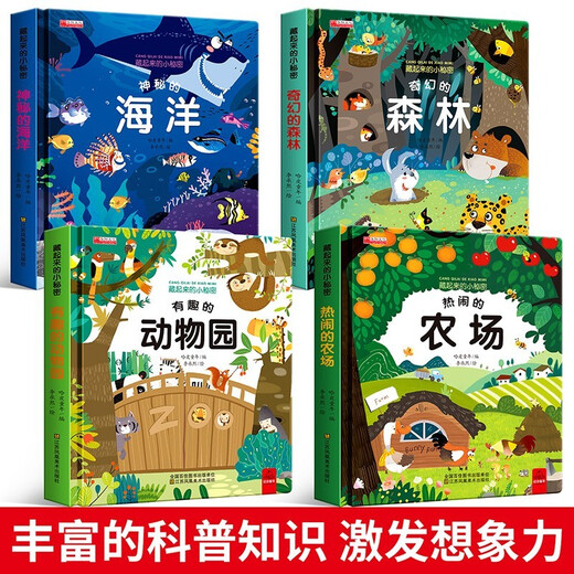 Hidden little secrets children's 3D three-dimensional books set 4 volumes of genuine JD.com. Flip through the cave books and experience of the sea animals picture book story book. Can't tear the baby puzzle toy books. 0-3-4 to 6 years old kindergarten special early education enlightenment cognitive teacher recommended children's book stories. Money-saving card. Black Friday
