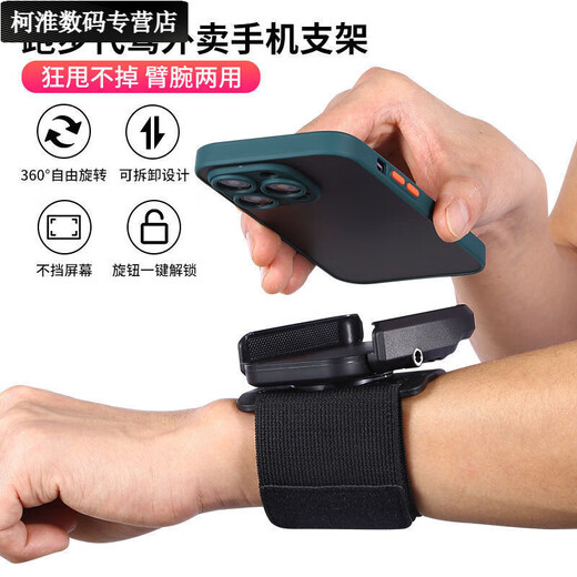 Umipa wrist mobile phone holder for driving arm sports running wrist strap outdoor cycling takeout navigation portable wrist strap model - 360 degree rotation / does not block the camera button
