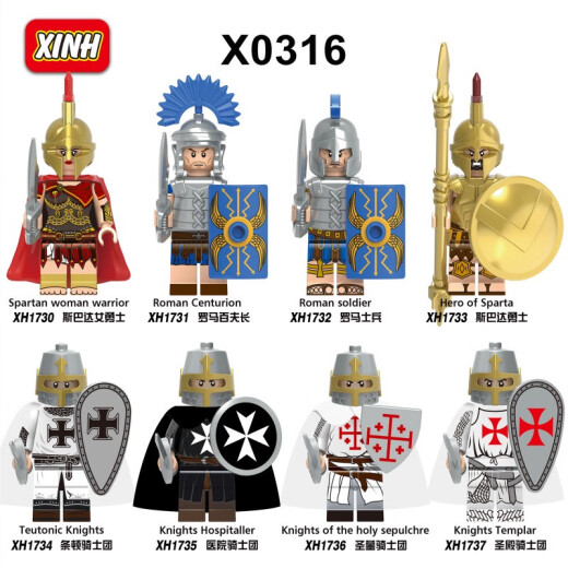 积木X0316中古罗马士兵斯巴达勇士骑士适用于拼插人仔拼装玩具 X0316一套8款