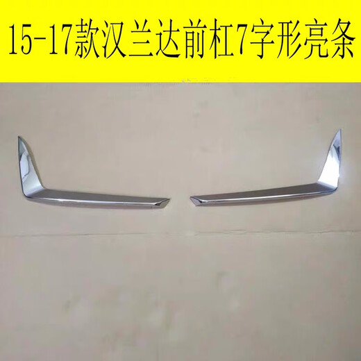 Litian 1517 Highlander Front Bumper Bright Strip Bumper Cover Trailer Hole Cover Towing Cover Front Bar Accessories 15-17 Front Bumper Bright Strip