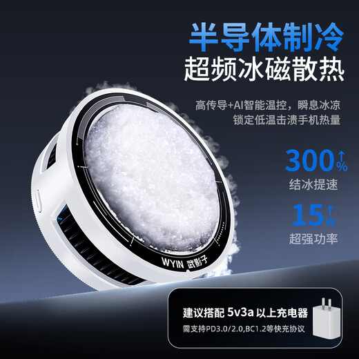 Wuying x7x9 Nuevo radiador inteligente de control de temperatura de IA para tableta de teléfono móvil El radiador especial puede congelarse y controlar la temperatura Wuying X7 (toda la cubierta de dedo plateado + clip de retroceso + placa de succión magnética)