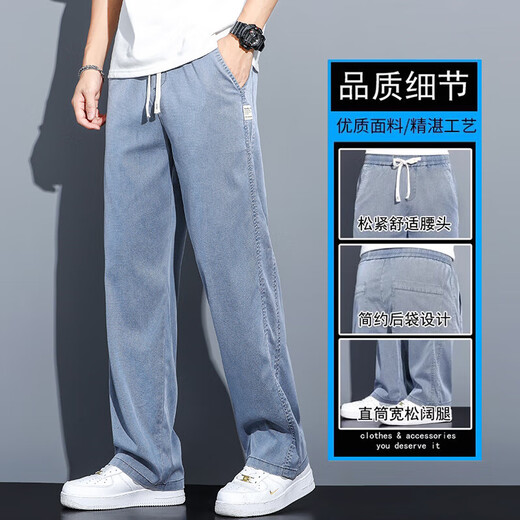 罗蒙牛仔裤男士夏季薄款冰丝垂感宽松直筒潮牌阔腿天丝休闲长裤 1048蓝色 XL