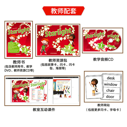 现货速发 牛津少儿英语教材 Starlight 123456级别 现货速发 7-12岁 美式发音 学生书+练习册 剑桥考级教材 培 1级别 书+册课程