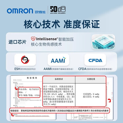 OMRON (OMRON) Mélange de pression artérielle Instrument de mesure de la pression artérielle électronique Haute précision Mémale U724 Hypertension Medical Bras Pression Mesurer Instrument [Modèle de grand écran Voice] U726 + 21 Ensemble de valeurs de mémoire