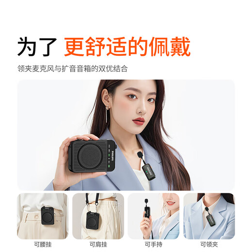 Philips (PHILIPS) national subsidy Lavalier Little Bee loudspeaker for teachers, guide guide, Little Bee Bluetooth wireless loudspeaker microphone DLM3551CB