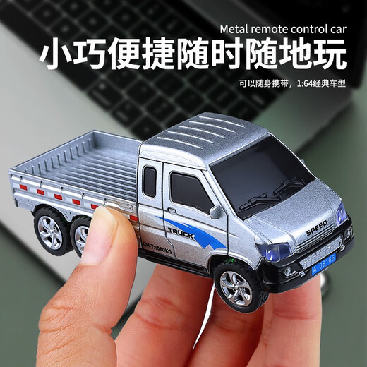 Mini alloy remote control small truck boy full proportion 164 Wuling Hongguang small truck children's high-speed toy car Silver-alloy mini truck without trailer Standard screwdriver