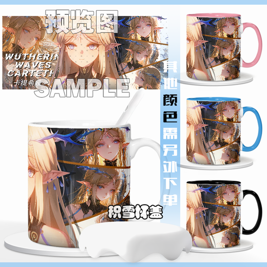Yaowan Ximing Chao Katishia peripheral Q version fan water cup animation mug high-value milk coffee cup mug [white] mk3923 exquisite ceramic cup [cups + spoon + coasters]