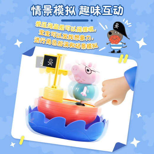 [90% neu] Peppa Pig Swing Piratenschiffszene rund um Schwein Dad Doll Play House Toys Kindertag Geschenk