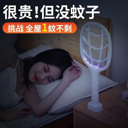 Joyoung 2025 electric mosquito swatter rechargeable powerful household two-in-one mosquito killer and repellent artifact lithium battery mosquito fly swatter mosquito killer lamp mini version (require your own battery)