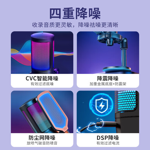 FIFINE microphone computer usb game live recording RGB condenser microphone mobile phone karaoke video noise reduction notebook desktop wired desktop professional microphone radio microphone A6 black