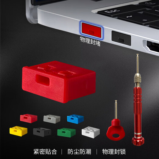 Soli usb port lock usb physical security lock usb lock sealing plug usb safety plug usb removable dust plug, red 10 pieces + 2 tools/20088