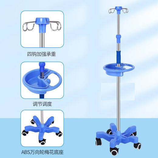 礼达康【9276人好评】移动输液架带轮点滴支架加厚不锈钢输液架盐水吊瓶 ABS梅花底座+4钩+轮+圆形托盘