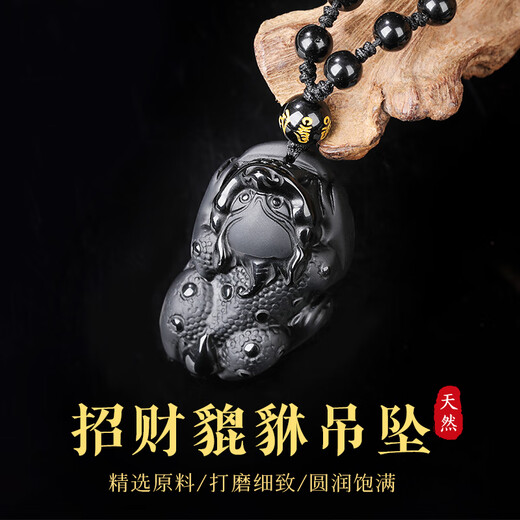 Shi Chuan Bai Shi Natural Obsidian Pixiu Pendant Men's Six-Word Mantra Crystal Agate Couple Necklace Birthday Gift for Women