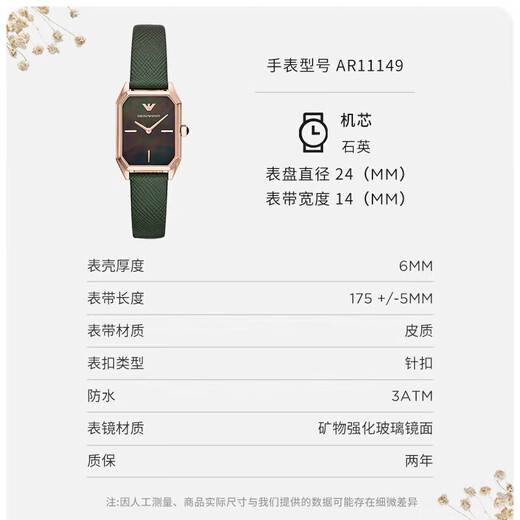 ARMANI (ARMANI) [National Joint Insurance] Temperament und modische kleine grüne Uhrenquadrat -Quartz weiblicher Ausdruck Valentinstag Geburtstagsgeschenk für Freundin [Qualitätsinspektion] Peacock Green Watch AR11149