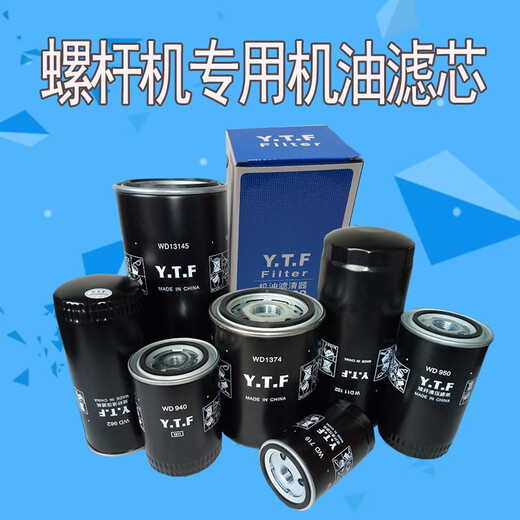 螺杆空压机机油过滤器YTF油格WD719/940/WD950/WD962/WD13145滤芯 WD719加厚耐高压