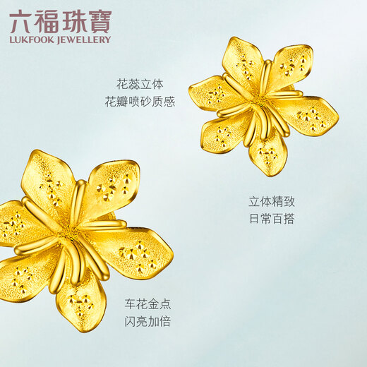 Lukfook Jewelry Pure Gold Gardenia Gold Stud Earrings Price G01G0027DS Approximately 1.03 grams