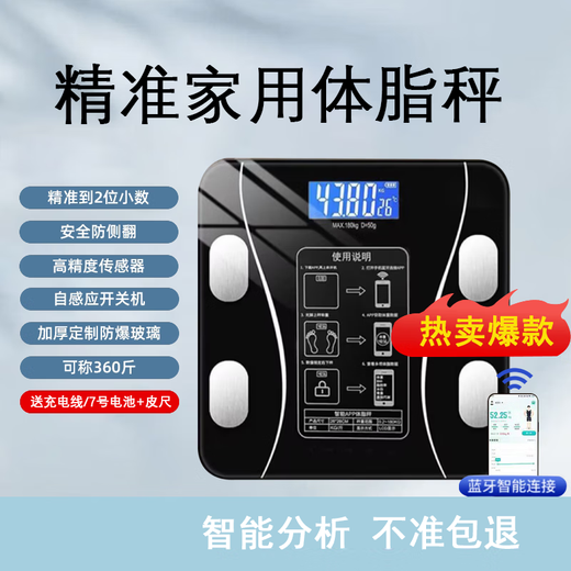 体重秤智能体脂秤电子秤人体小型人体家用精准充电减肥专用人体称 精准体脂秤电池款 珍珠白