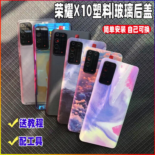适用华为荣耀X10后盖塑料手机后壳 HonorX10电池盖替换原装透明屏 小新+配散热棉【荣耀x10】 塑料+工具+贴好背胶