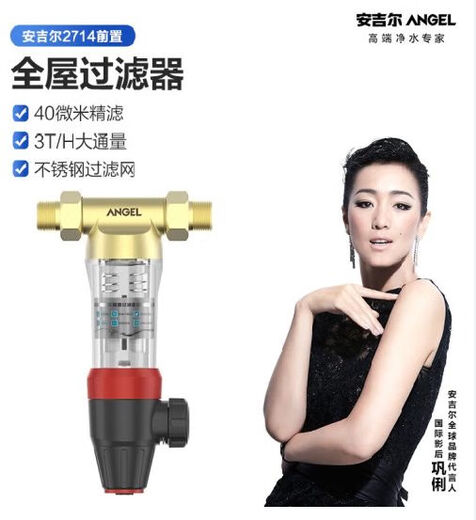 安吉尔前置过滤器家用净水器反冲洗大流量全屋自来水滤水2714 3532 5吨