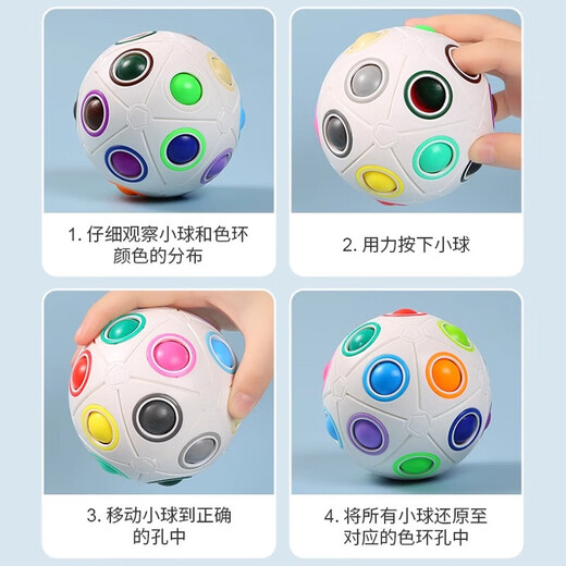 魔力彩虹球足球减压游戏无限魔方智力开发儿童玩具益智创意玩具球 12孔彩虹球魔方