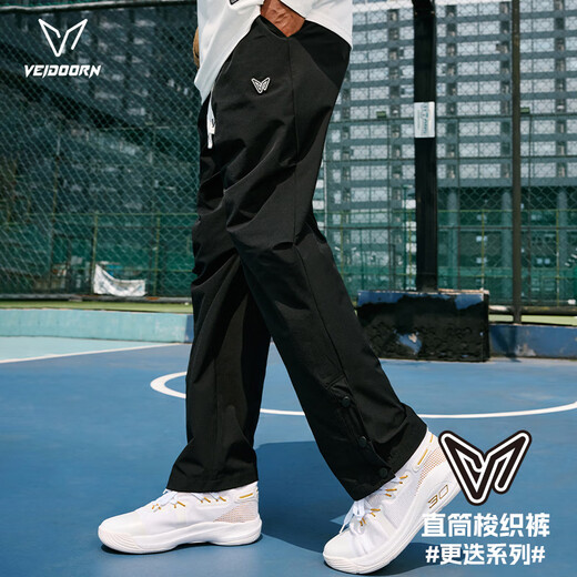 维动（VEIDOORN）更迭运动裤男裤速干轻薄款冰感直筒梭织透气裤子宽松休闲长裤 V1345黑【裤脚纽扣款】 M （体重50-65KG/身高165-172)