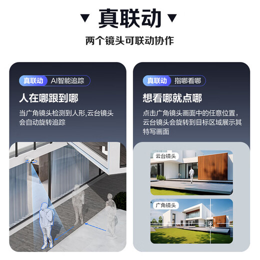 萤石摄像头H90 HB90 4G室内外家用360度高清双摄800万监控监控器全彩夜视全景语音手机远程 H90双摄400万+400万【无限流量款】 2.8MM+6MM 【新品现货速发】标配