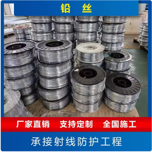 Pure super soft 4.2mm lead wire 5.5 lead wire 4.0 fuse 5.0 electrolytic 4.5 lead bar fuse household thin lead wire pure lead 99.996 lead wire 4.2mm (1kg) 1