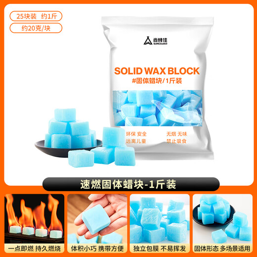 Suncojia solid wax block, alcohol pot fuel block, ignition block, dry pot, small hot pot, barbecue point carbon ignition block, about 1 Jin Jin is equal to 0.5 kilograms
