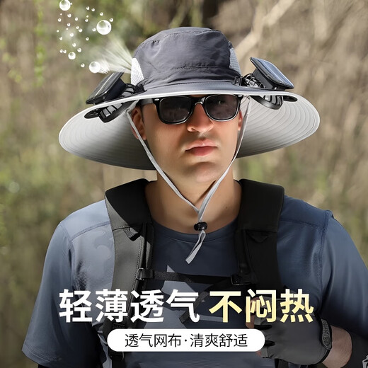 煦凛德国太阳能风扇帽子男士大帽檐防晒降温渔夫帽登山钓鱼防晒遮阳帽 【纯色浅灰】两个风扇+太阳能+USB双供电