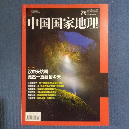 中国国家地理2017年1-12期各期675-686 如11月第685期 中国曲峡看太行 四川新龙 孜珠寺 肩水金关 西藏山南 中国国家地理2017年11月繁体中