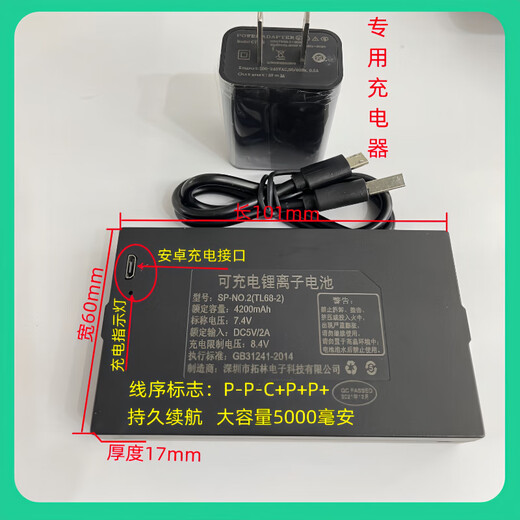 HEFFEHL Customized Fingerprint Lock Battery Smart Password Lock Special Lithium Battery Rechargeable SP-N0.3TL68-3 Model Model SPNO4TL684PPCPP Plus Charger