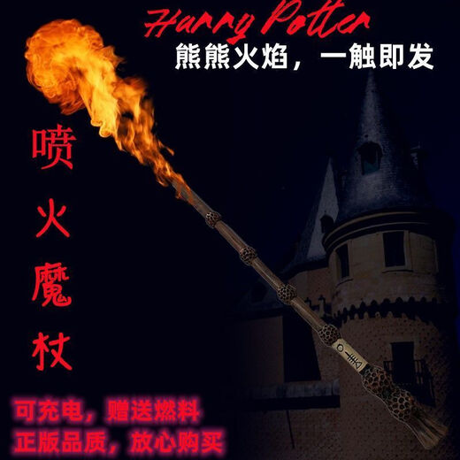 Harry Potter wand fire-breathing magic prop Douyin same children's toy boy genuine can launch flame magic 6.5mm magic wand Harry Potter + consumable paper + gift box + spell list