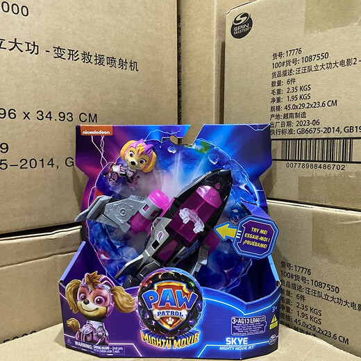 
PAW PATROL The toy dog ​​PAW PATROL The full set of new gift movie 2 genuine 16797 deformation rescue jet